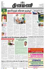 Dinamani - Virudhunagar