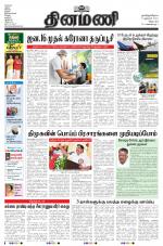 Dinamani - Puducherry