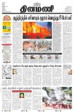 Dinamani -Tirunelveli