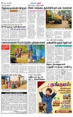 Theni-Madurai Supplement