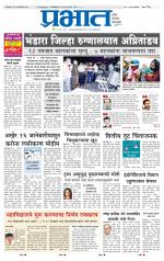 पुणे शहर आवृत्ती