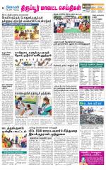 Tirupur-Coimbatore Supplement