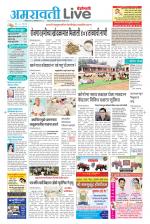 Amravati Live