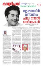 Kaumudi Plus Sunday Suppliment