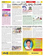 Vijayawada City Constituencies