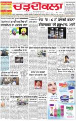 Charhdikala Newspaper (Punjab) 