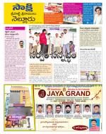 SPSR Nellore District