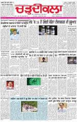 Charhdikala (Delhi Edition)