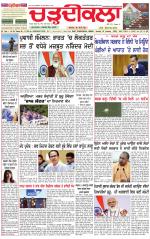 Daily Charhdikala (Haryana) 