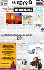 Kannur (includes Kasargod)