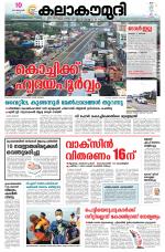 Kalakaumudi Daily Kollam