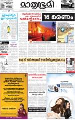 Kozhikode (includes Wayanad)