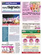 Bhadradri Kothagudem