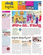 Siddipet District