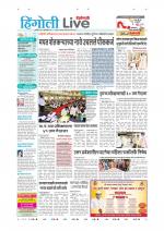 Hingoli Live