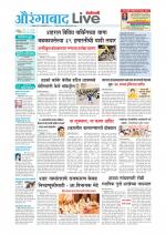 Aurangabad Live