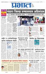 पिंपरी-चिंचवड आवृत्ती