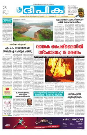 Deepika 28 June 2014