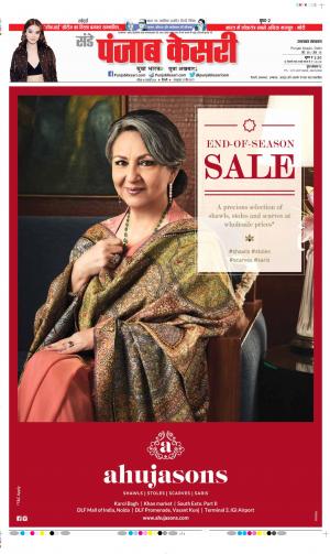 Date 10-01-2021 Punjab Kesari Uttrakhand Main