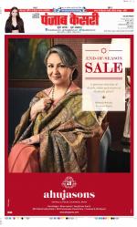 Shamli - Punjab Kesari