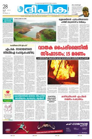 Deepika 28 June 2014