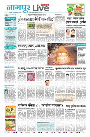 10 Nagpur Live