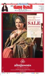 Noida - Punjab Kesari