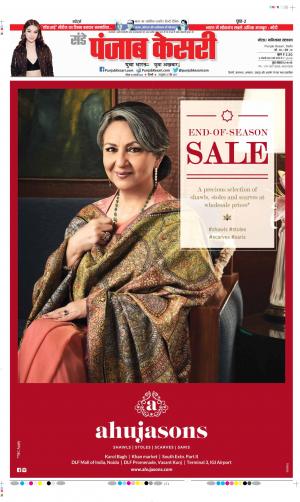 Date 10-01-2021 Punjab Kesari Noida