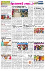 Krishnagiri-Salem Supplement