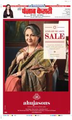 Lucknow - Punjab Kesari