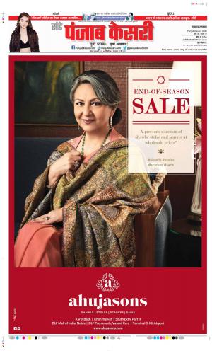 Date 10-01-2021 Punjab Kesari Lucknow