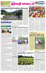 Dharmapuri-Salem Supplement
