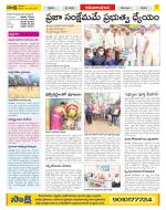 Srikakulam Constituencies