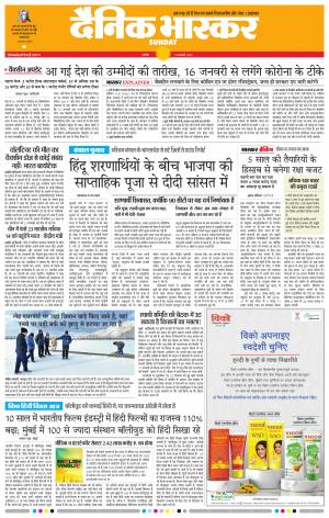 अकोला मेल