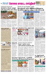 Pollachi-Coimbatore Supplement