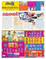 Vijayanagaram District