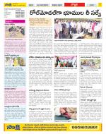 Vijayanagaram Constituencies