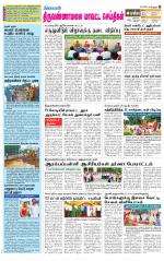 Tiruvannamalai-Vellore Supplement