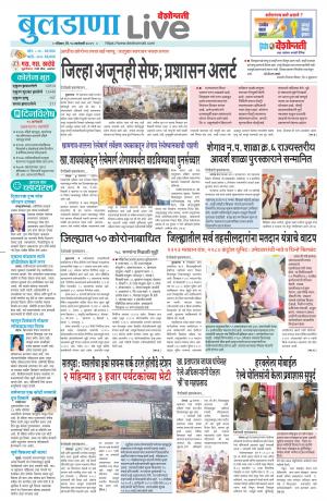 10 Buldhana Live