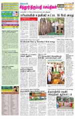 Chitoor-Vellore Supplement