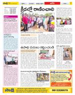 Kurnool Constituencies