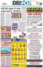 जबलपुर डीबी स्टार 