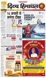 Divya Himachal Dharamsala+ Mera Kangra +Aastha