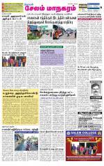 Managaram-Salem Supplement