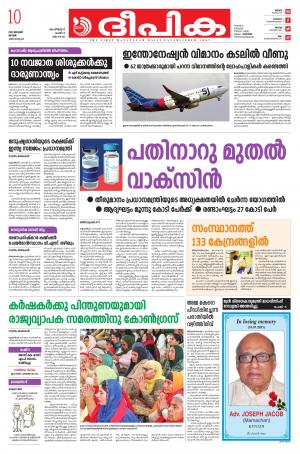 deepika 10 january 2021