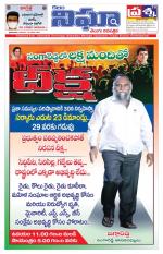 Telangana/AndhraPradesh 10/01/2021