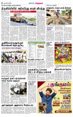 Virudhunagar-Madurai Supplement