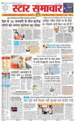 Star Samachar chhatarpur
