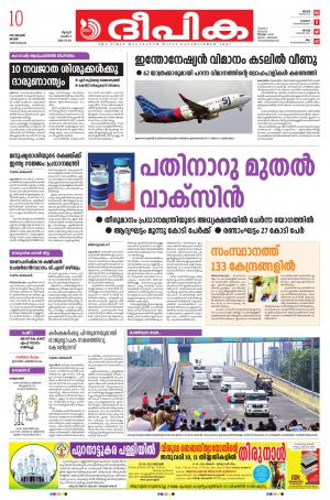 deepika 10 january 2021