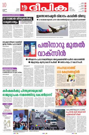 deepika 10 january 2021